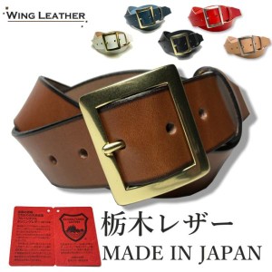 ベルト 栃木レザー ベルト メンズ 本革 Lサイズ 40mm ロングサイズ 牛革 メンズ 6カラー 2バリエーション ヌメ革 国産 日本製 無地 カジ