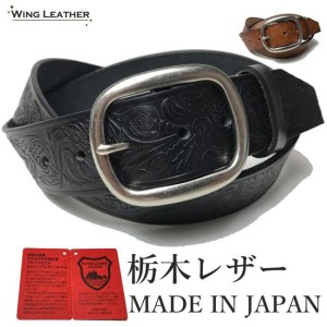 ベルト 栃木レザー ベルト メンズ 本革 40mm 牛革 黒色 ダークブラウン 国産 日本製 クラフト カジュアル w016