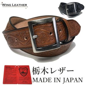 ベルト 栃木レザー ベルト メンズ 本革 40mm ロングサイズ 牛革 黒色 ダークブラウン 国産 日本製 クラフト ステッチ カジュアル w033-