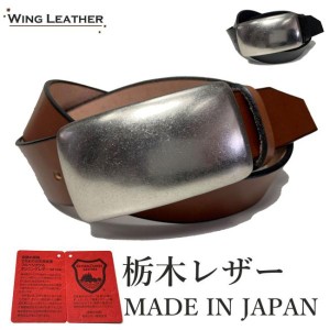 ベルト 栃木レザー ベルト メンズ 本革 40mm 牛革 黒色 ダークブラウン 国産 日本製 無地 カジュアル w035