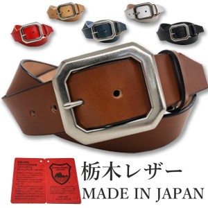 ベルト 栃木レザー ベルト メンズ 本革 40mm 牛革 ヌメ革 国産 日本製 無地 カジュアル w046