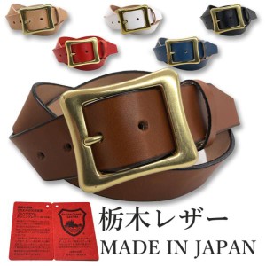 ベルト 栃木レザー ベルト メンズ 本革 ロングサイズ 40mm 牛革 ヌメ革 国産 日本製 無地 カジュアル w051-