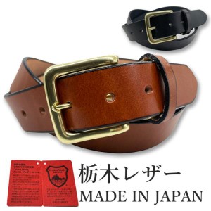 ベルト 栃木レザー ベルト メンズ 本革 35mm ロングサイズ Lサイズ 牛革 黒色 ダークブラウン 国産 日本製 無地 カジュアル w062-