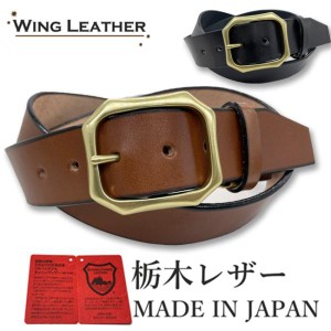 ベルト 栃木レザー ベルト メンズ 本革 40mm ロングサイズ 牛革 黒色 ダークブラウン 国産 日本製 無地 カジュアル w064-