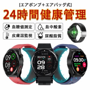 【2024新登場】スマートウォッチ エアバッグ付く血圧 血糖値測定 血中脂質 尿酸モニタリング 心電図ECG 体温 血中酸素 心拍数 健康管理 