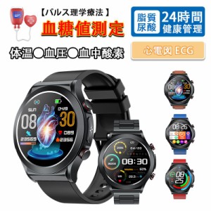 【血糖値血中脂質尿酸測定】スマートウォッチ 日本製センサー 通話機能 心電図 体温 高精度心拍数 体温 血圧 血中酸素 歩数計 健康管理 