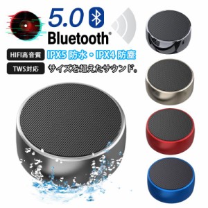 スピーカー Bluetooth ブルートゥース ワイヤレススピーカー 長時間連続再生 高音質 スマホ タブレット PC対応 ハンズフリー