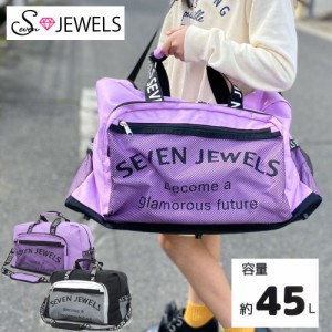 ボストンバッグ 2WAY 女の子 子供用 キッズ ジュニア 大容量 修学旅行 合宿 Seven JEWELS セブンジュエルズ 黒 紫 svj-t-007 2021 