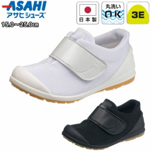 アサヒシューズ asahishoes 靴 シューズ 上履き 無地 シンプル 白 黒 キッズ ジュニア 子供靴  ホワイト ブラック 502a