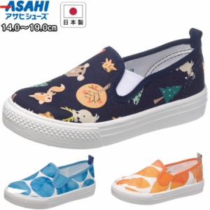 アサヒシューズ asahishoes 靴 シューズ スリッポン 総柄 アニマル コットン キッズ ジュニア 子供  ネイビー オレンジ サックス p109