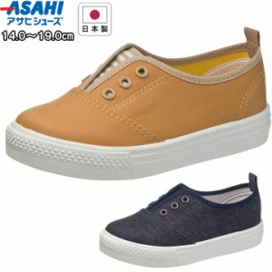 アサヒシューズ asahishoes 靴 シューズ スリッポン 無地 シンプル カジュアル プレゼント キッズ ジュニア 子供  ベージュ デニム p115