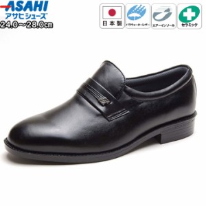 アサヒシューズ asahishoes 靴 シューズ ビジネスシューズ  通勤快足 通勤 ビジネス スリッポンタイプ ブラック 黒 4E メンズ 男性  ブラ