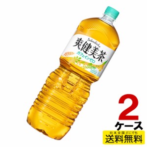 送料無料 コカ・コーラ社製品 爽健美茶 ペコらくボトル 2LPET 2ケース 12本 ペットボトル お茶 お得 カフェインゼロ 4902102112147 