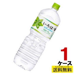 い・ろ・は・す天然水 PET ペットボトル 2L 1ケース 6本 いろはす ミネラルウォーター 4902102113632 送料無料 コカコーラ コカ・コーラ 