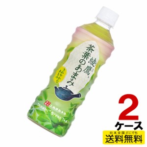 綾鷹 茶葉のあまみ PET 525ml 24本入り×2ケース 合計48本 送料無料 コカ・コーラ社直送 コカコーラ cc4902102134194-2ca