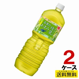 綾鷹 茶葉のあまみ PET ペットボトル 2L 2ケース 合計12本 1ケース6本本入り お茶 4902102134217 送料無料 コカコーラ コカ・コーラ 直送