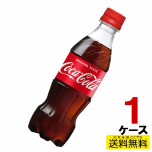 コカ・コーラ PET ペットボトル 350ml 1ケース 24本 炭酸 4902102137072 送料無料 コカコーラ コカ・コーラ 直送