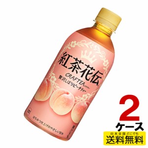 紅茶花伝 クラフティー 贅沢しぼりピーチティー 440ml ペットボトル 2ケース 24本 計48本 BTS 防弾少年団 バンタン TinyTAN タイニータン