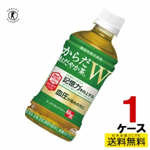 からだおだやか茶W 350mlPET ペットボトル 1ケース 24本 機能性表示食品 4902102140300 送料無料 コカコーラ コカ・コーラ 直送