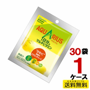 アクエリアス1日分のマルチビタミン パウダー 51g(30袋) 1ケース 30袋 スポーツ 4902102143158 送料無料 コカコーラ コカ・コーラ 直送