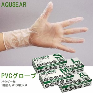 プラスチックグローブ PVCグローブ パウダー無 1ケース2,000枚（100枚×20箱） 使い捨て 手袋 感染予防 左右兼用 AQUSEAR S M L XL サイ