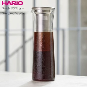ハリオ HARIO コールドブリュコーヒージャグＮ 水出しコーヒー ガラスボトル 1000ml CBSN-10-HSV アイスコーヒー 珈琲粉 抽出 1リットル