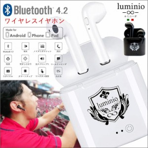 イヤホン ワイヤレスイヤホン Bluetooth 4.2 おしゃれ ステレオ ブルートゥース luminio ルミニーオ ブランド lumi17s-tws