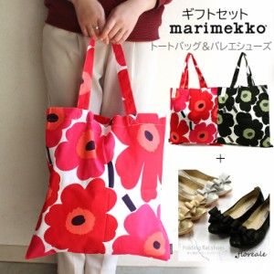 ギフトセット マリメッコ フロレアーレ トートバッグ シューズ MARIMEKKO バッグ floreale バレエシューズ レディース PIENI UNIKKO ウニ