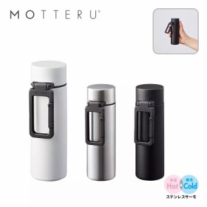 モッテル MOTTERU カラビナハンドルサーモステンレスボトル 130ml 水筒 保温 保冷 シンプル 無地 メンズ レディース ミニ コンパクト MO-