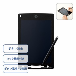 電子メモ 8.5インチ メモ メモ帳 ブラック 電子パッド 筆談ボード 書いて消せるボード 壁掛け ts-1686-009 マークレススタイル MARKLESS 