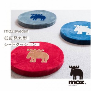 moz モズ 低反発丸形シートクッション クッション グレー ネイビー レッド 座布団 アウトドア キャンプ 登山 家具 DIY インテリア EF-CU0