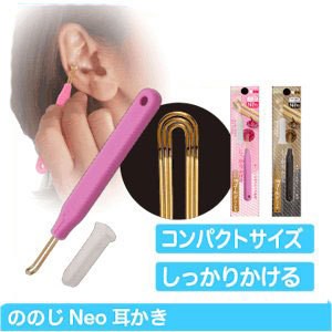 ののじ 耳かき 携帯耳かき 日本製 爽快ソフト耳かきNeo ネオ 持ち歩き コンパクト 小さいサイズ 便利グッズ 家庭 家族 実用的 人気 ewn-0