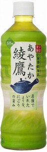 送料無料 直送 コカコーラ コカ・コーラ 綾鷹 525mlPET 24本入り×1ケース 緑茶 ペットボトル お得 お買い得 SET SALE お茶 490210210765