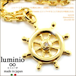 送料無料 luminio ルミニーオ アンクレット 舵 ダイヤモンド シルバー ゴールドカラー luku01013- 