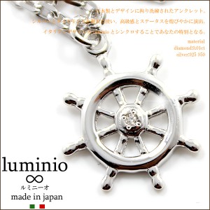 送料無料 luminio ルミニーオ アンクレット 舵 かじ helm ダイヤモンド シルバー luku01013-silver 