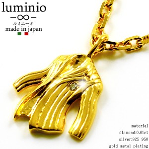 送料無料 luminio ルミニーオ ジャケット モチーフ シルバー ダイヤモンド ゴールドメッキ luku010 