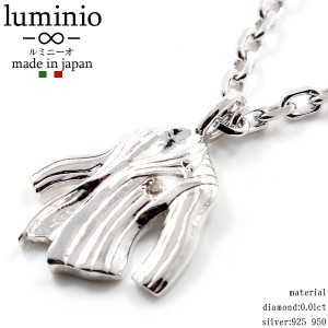 送料無料 luminio ルミニーオ ジャケット モチーフ シルバー ダイヤモンド luku01021-si 