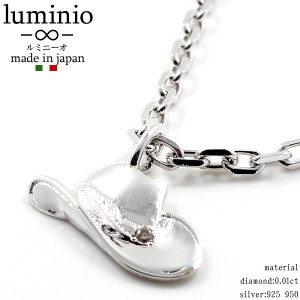 送料無料 luminio ルミニーオ 帽子 モチーフ シルバー ダイヤモンド luku01023-si 