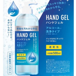 即納 12本セット アルコール ハンドジェル 500ml 除菌ジェル 清潔 保湿 ウイルス 対策 手 指 大容量 洗浄 ジェル エタノール 洗浄タイプ 