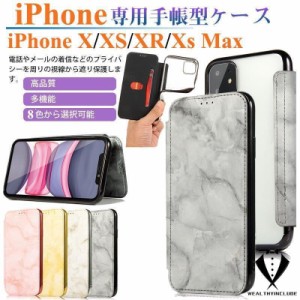 iPhone X Xs Xr XsMax ソフトケース スマホケース 背面透明 アイフォン XS XR XsMax 手帳型ケース IPHONE X XS XR XsMax 財布型カバー 全