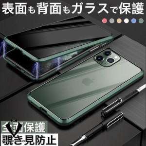 iPhone12 Pro Max ケース 覗き見防止 耐衝撃 iPhone12 mini ケース おしゃれ iPhone 12 Pro カバー 強化ガラス アイフォン12 スマホケー