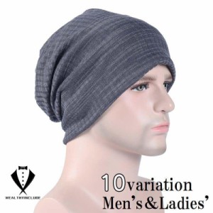 ニット帽 メンズ レディース 男性 女性 男女兼用 ユニセックス 帽子 ビーニー 薄手 薄い ブラック グレー ブラウン シンプル カジュアル 