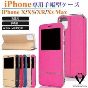 iPhone X Xs Xr XsMax ケース 手帳型 スマホケース ビジネス 耐衝撃 IPHONE X XS XR XsMax 財布型ケース スタンド アイフォンX XS XR XsM