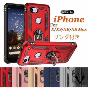 iPhone XS XR XsMax スマホケース リング付き スタンド機能 iPhone11 12pro 13promax ケース 保護ケース 背面保護 アイフォン カバー 横
