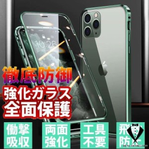 新iPhone 12 Mini Pro Max ケース 全面保護 両面 強化ガラス IPHONE12 MINI PRO MAX スマホケース マグネット アイフォン 12 ミニ プロ 