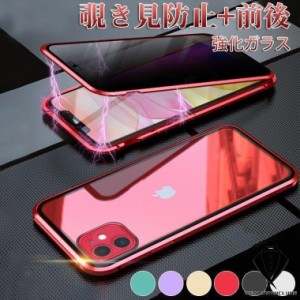 iPhone 11 Pro Max iPhone13Mini pro max 全面カバー 覗き見防 全面強化ガラス アルミ合金フレーム アイフォン 11ProMax 携帯ケースマグ