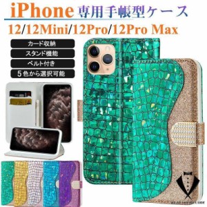 新スマホケース IPHONE 12 MINI PRO MAX 手帳型ケース キラキラ iPhone 12 mini Pro Max 財布ケース スタンド アイフォン 12 ミニ プロ 