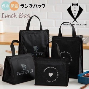 ランチバッグ お弁当袋 ランチトート 保冷バッグ お弁当バッグ ポケット 保冷 保温 防水 お弁当 持ち運び 軽量 大容量 収納 通勤 運動会 