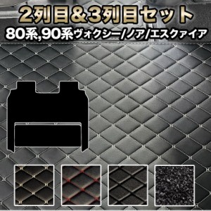 ヴォクシー フロアマット 防水 汚れ防止 ２列目&３列目用 セット ノア エスクァイア トヨタ 80系 90系 新型 煌 7人 合皮 車 マット 後部