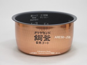 SR-HB107,SR-HB108,用｜内釜 1.0L(5.5合)｜ジャー炊飯器｜パナソニック｜ARE50-J58